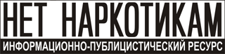http://www.narkotiki.ru/